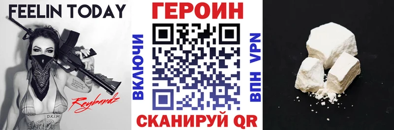 ГЕРОИН хмурый  Оса 