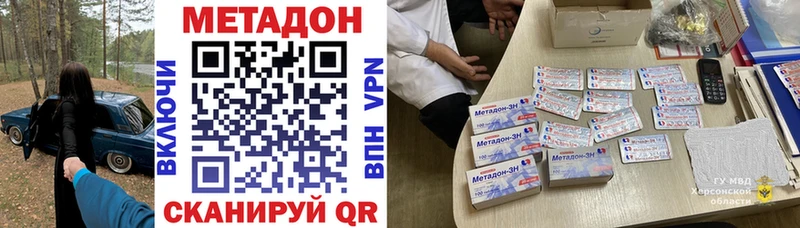 Метадон VHQ  цена наркотик  Оса 